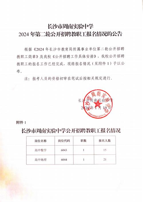 無網(wǎng)報(bào)公告的學(xué)校可以報(bào)嗎-圖1