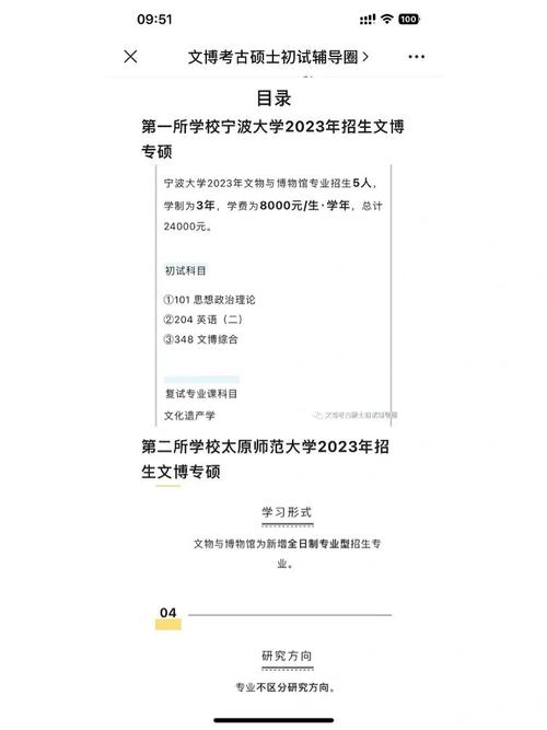 文博專(zhuān)碩最好考的學(xué)校-圖1