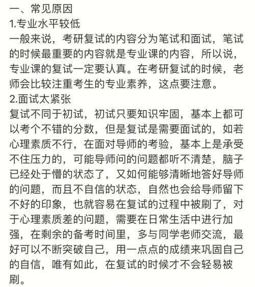 江漢大學(xué)復(fù)試容易被刷嗎-圖1