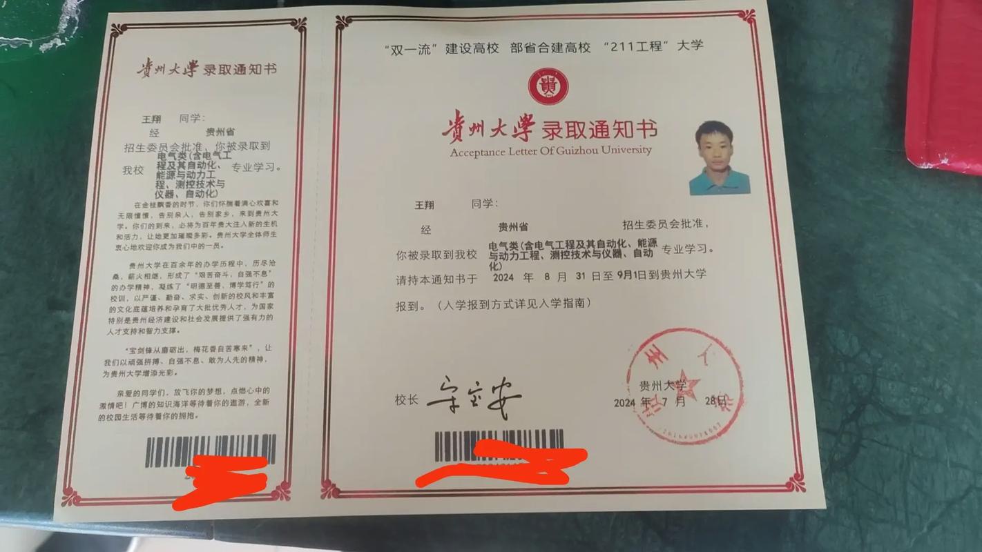 大學錄取通知書一般什么到-圖1
