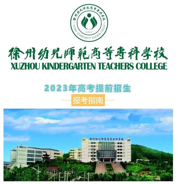 幼師專業(yè)比較好的中專學(xué)校-圖1