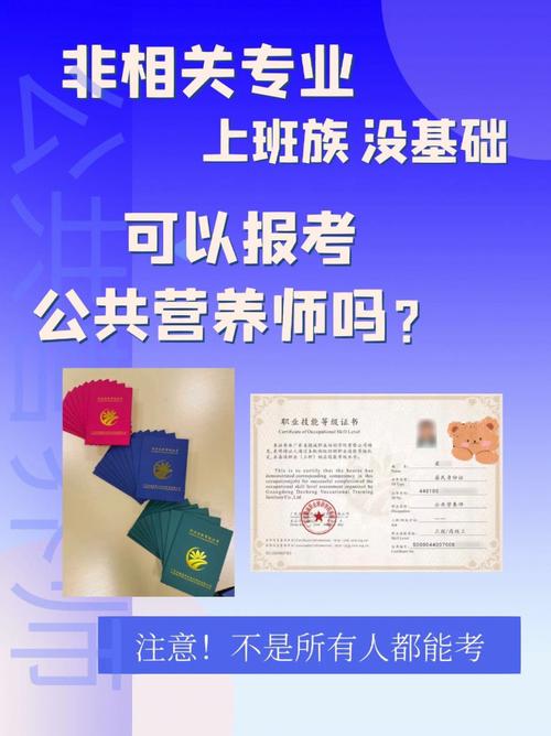 中級(jí)營養(yǎng)師報(bào)考條件-圖1