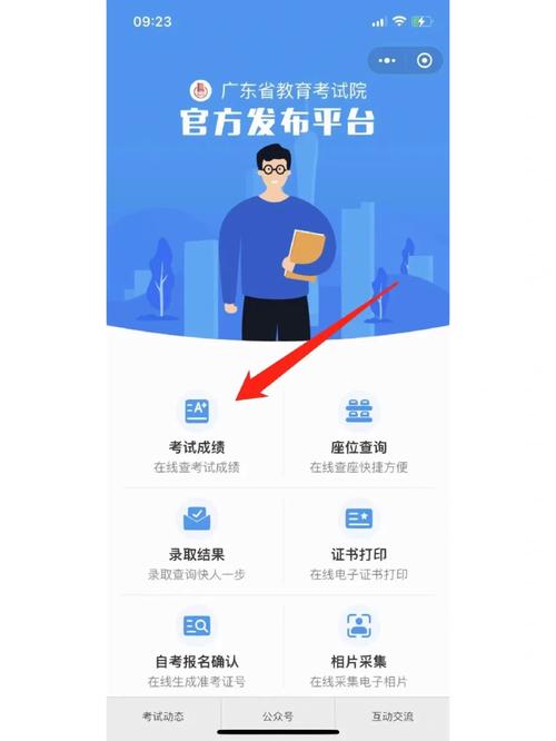 高考理綜怎么查單科成績(jī)？具體步驟是什么？-圖1