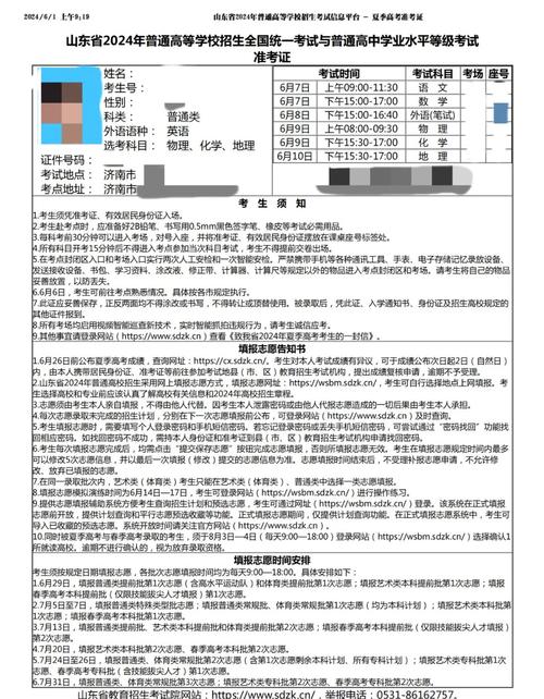 高考準考證可以折疊嗎？具體要求是什么？-圖1