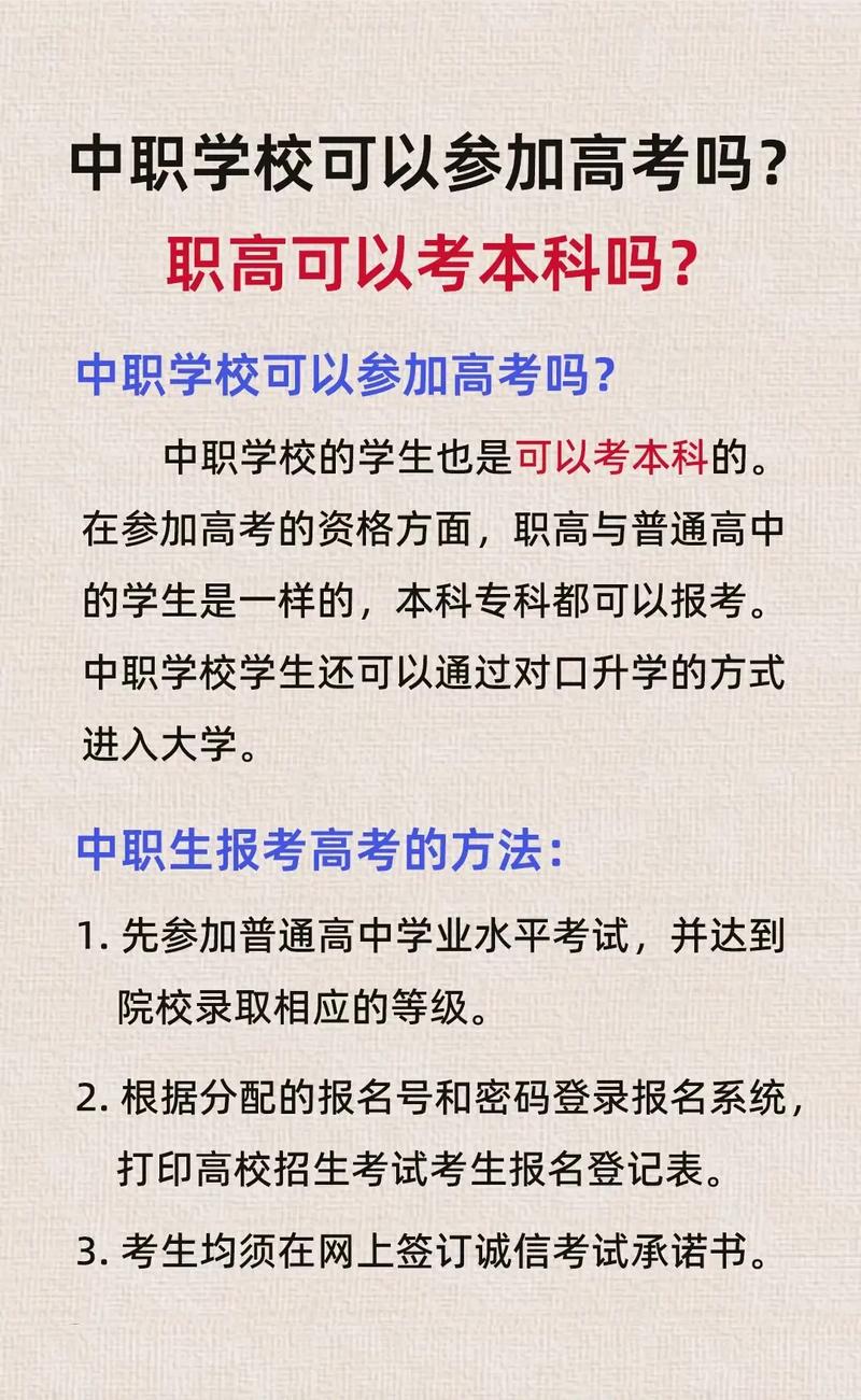 職?？梢钥即髮W(xué)嗎-圖1
