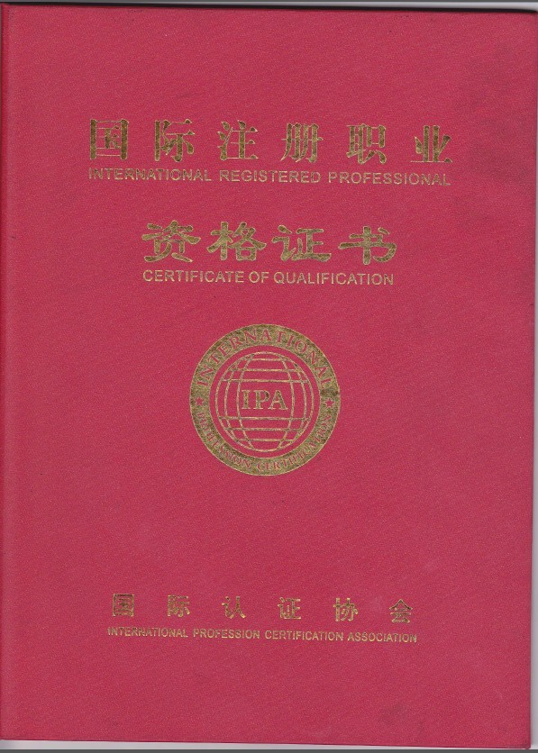 國際漢語教師資格證報(bào)名費(fèi)多少-圖1