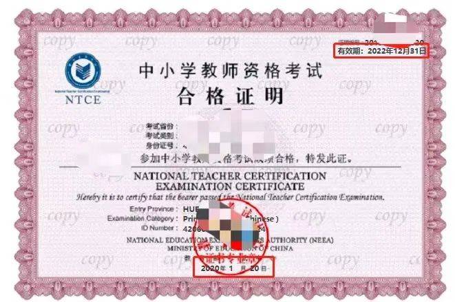 教師資格證三年作廢嗎（最新政策）-圖1