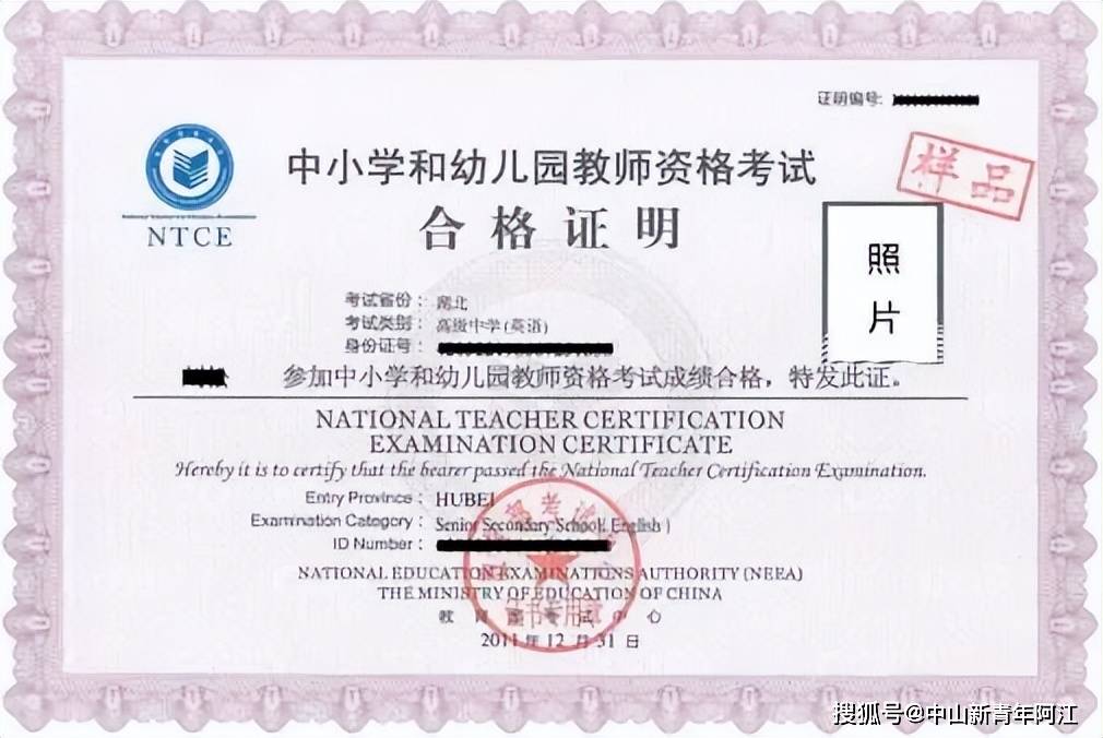 考教師資格證需要普通話證書嗎-圖1