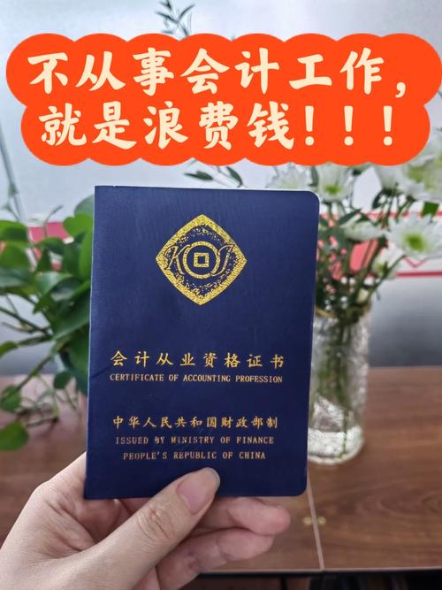 沒有會計證可以從事會計行業(yè)嗎-圖1