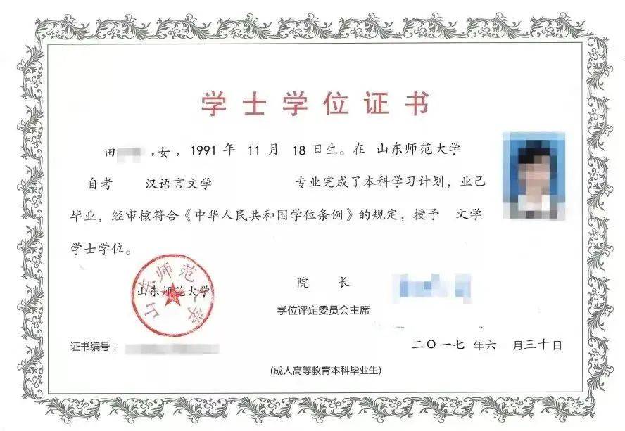 學(xué)位證書網(wǎng)上查詢-圖1