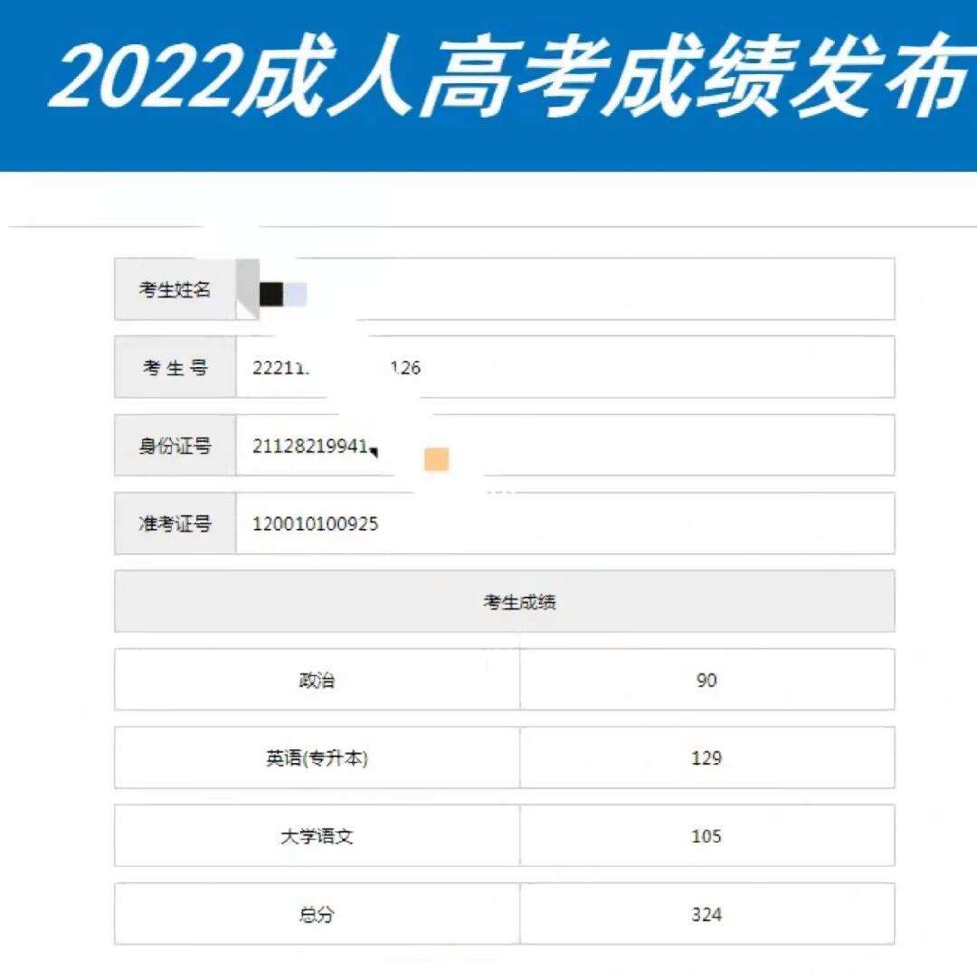 成考出成績后能改志愿嗎(報(bào)名后可以改專業(yè)嗎)-圖1
