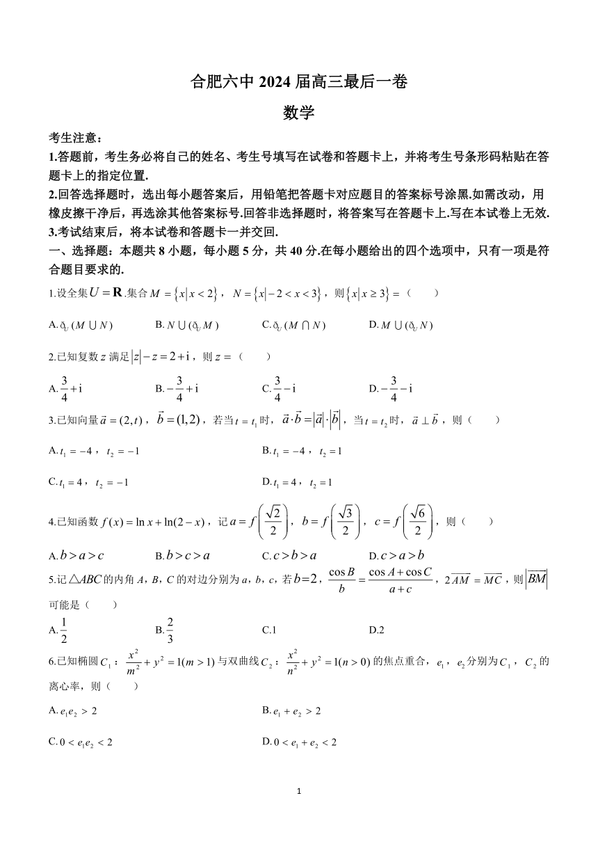 2024年安徽高考用什么卷 英語考試內(nèi)容-圖1