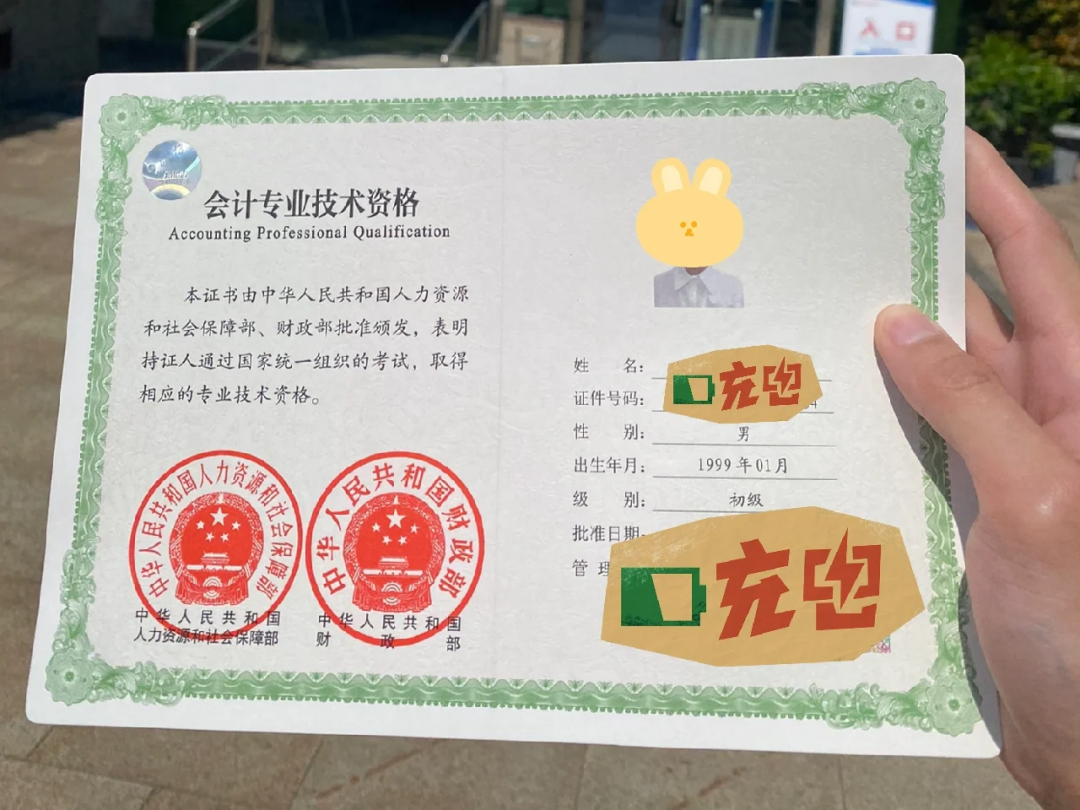 初級(jí)會(huì)計(jì)資格證書(shū)查詢-圖1