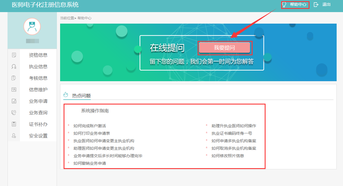 濟大教務系統如何使用？常見問題有哪些？-圖1