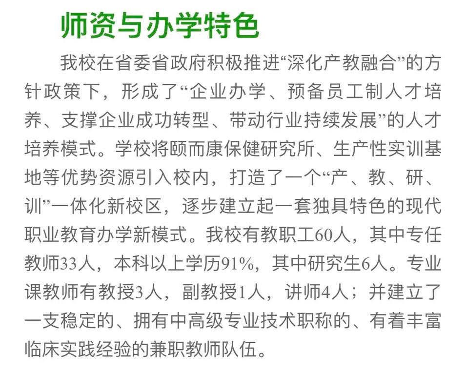 學(xué)在城院的辦學(xué)特色是什么？師資力量如何？-圖1