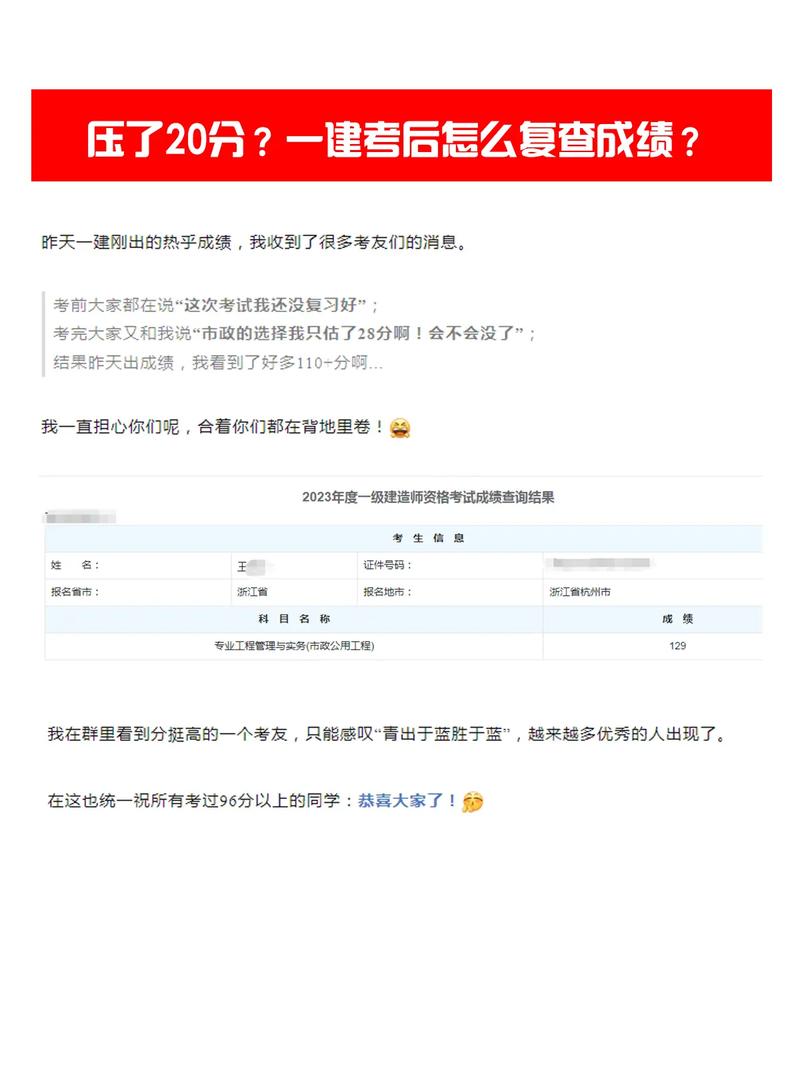 有人復(fù)查分?jǐn)?shù)成功了嗎 老師為什么不建議復(fù)查成績(jī)-圖1