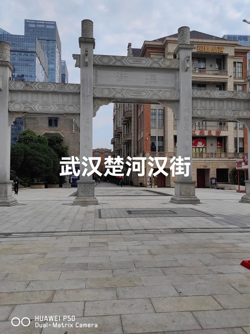 楚河漢街在哪個區-圖1