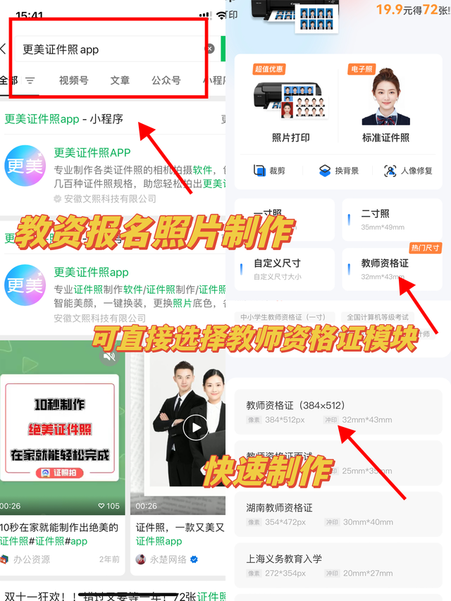 教資報(bào)名手機(jī)上能報(bào)嗎-圖1