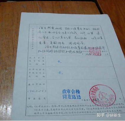 二戰政審表去哪蓋章-圖1