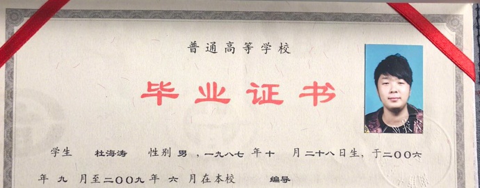 畢業(yè)證照片多大尺寸-圖1