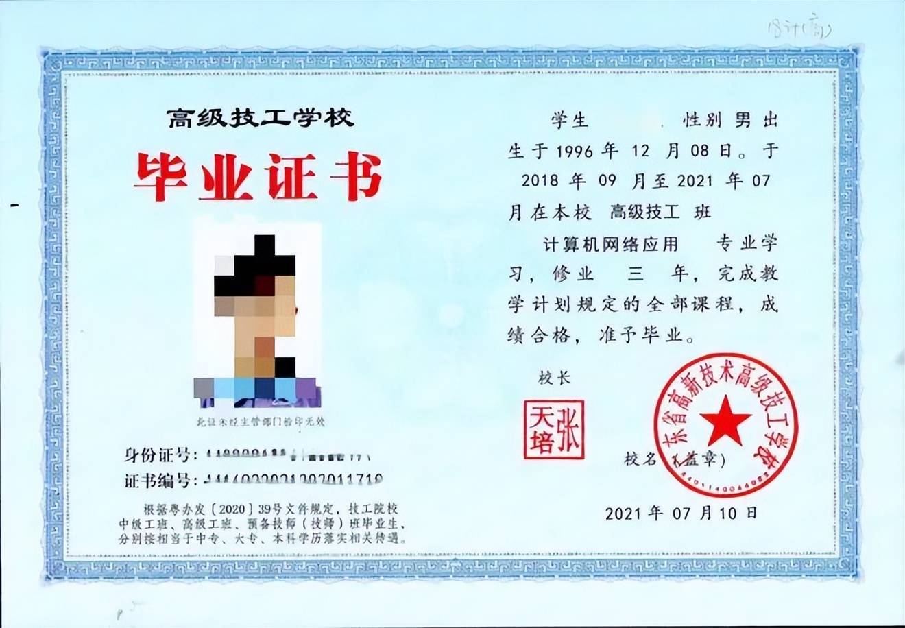 大專畢業(yè)證一般會不會查 調查真實性的方式-圖1