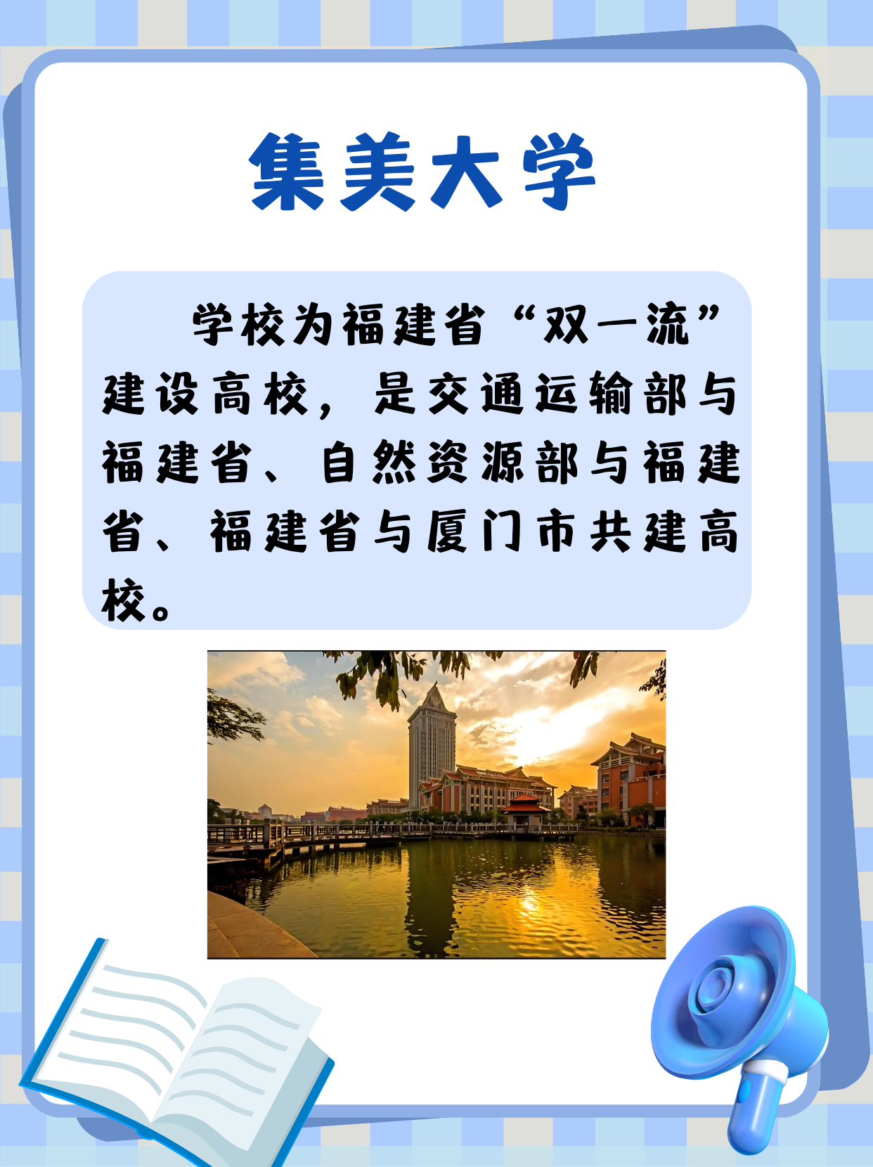 福建最牛的4所民辦二本大學(xué)有哪些？如何選擇？-圖1