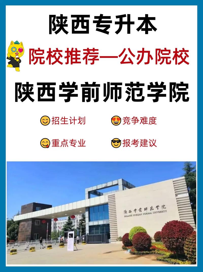 公辦大專師范類學校有哪些？如何選擇適合的學校？-圖1