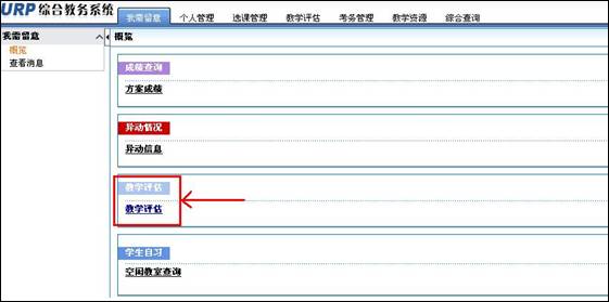 太原理工大學教務系統學生入口如何使用？-圖1