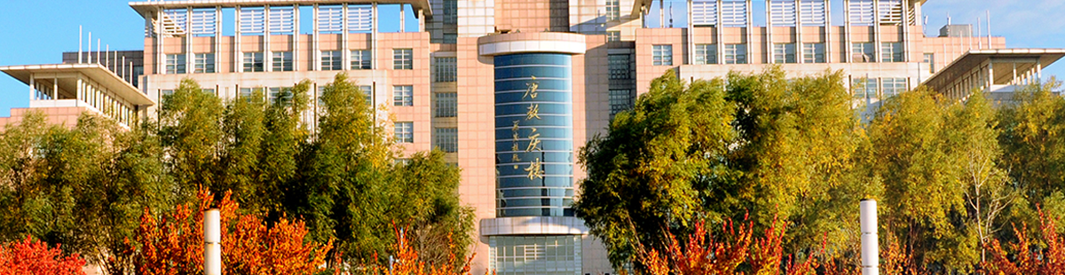吉林大學(xué)哲學(xué)社會(huì)學(xué)院-圖1