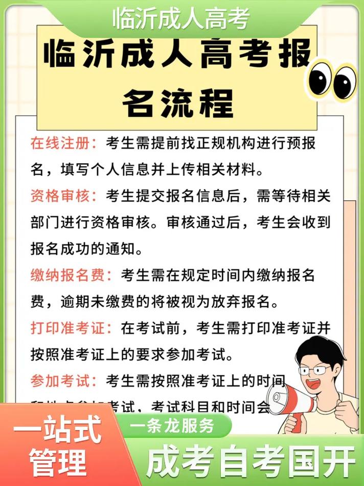 成人專(zhuān)升本報(bào)名條件-圖1