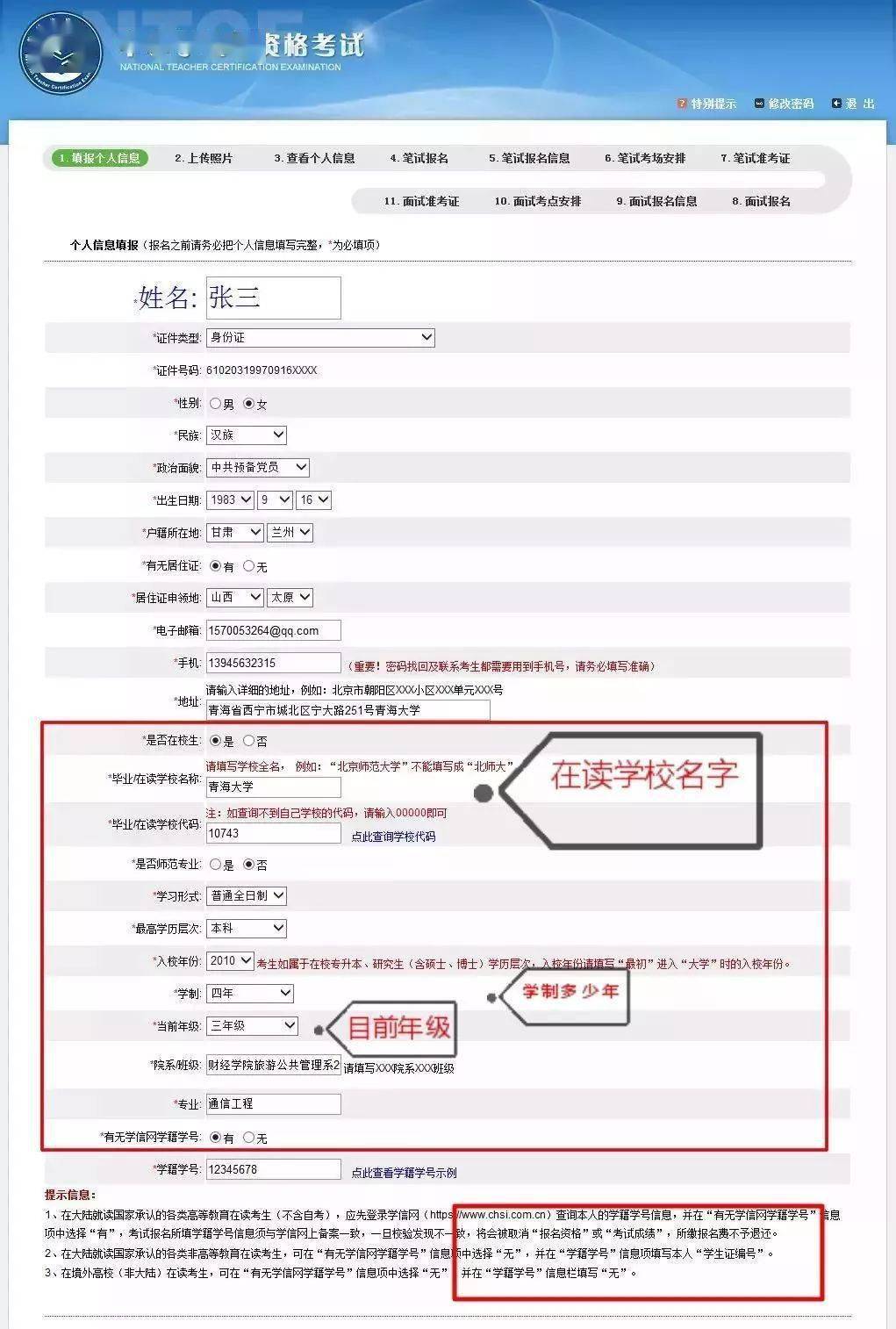 怎么報(bào)名教師資格證 什么時(shí)候報(bào)-圖1