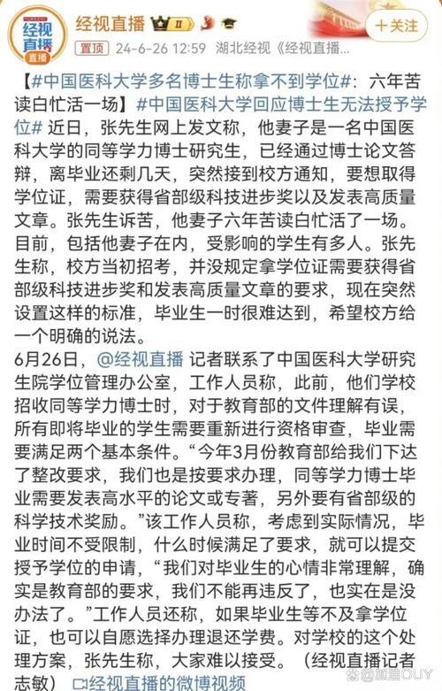 通過答辯但不授予學(xué)位-圖1
