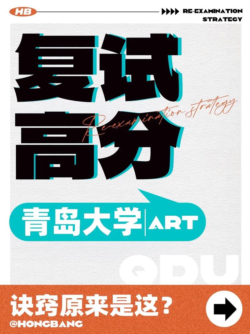 青島大學(xué)研究生好考嗎-圖1