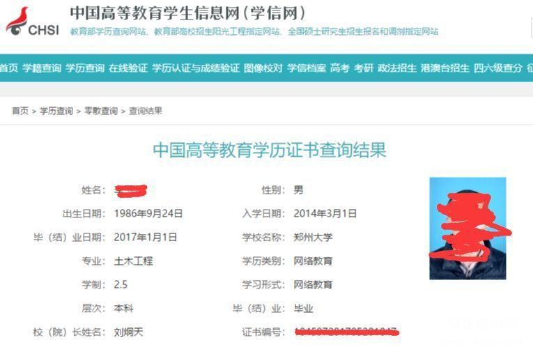 鄭州大學成教網(wǎng)-圖1