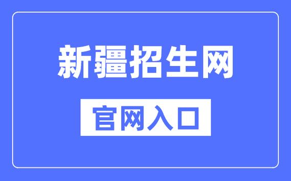 固原教育招生考試網(wǎng)報(bào)名登錄（附入口+流程）-圖1