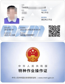 網上怎么考電工證-圖1