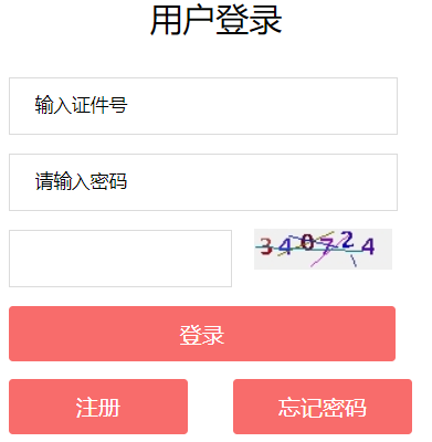 蚌埠學(xué)院電子教務(wù)系統(tǒng)入口（附網(wǎng)址+流程）-圖1