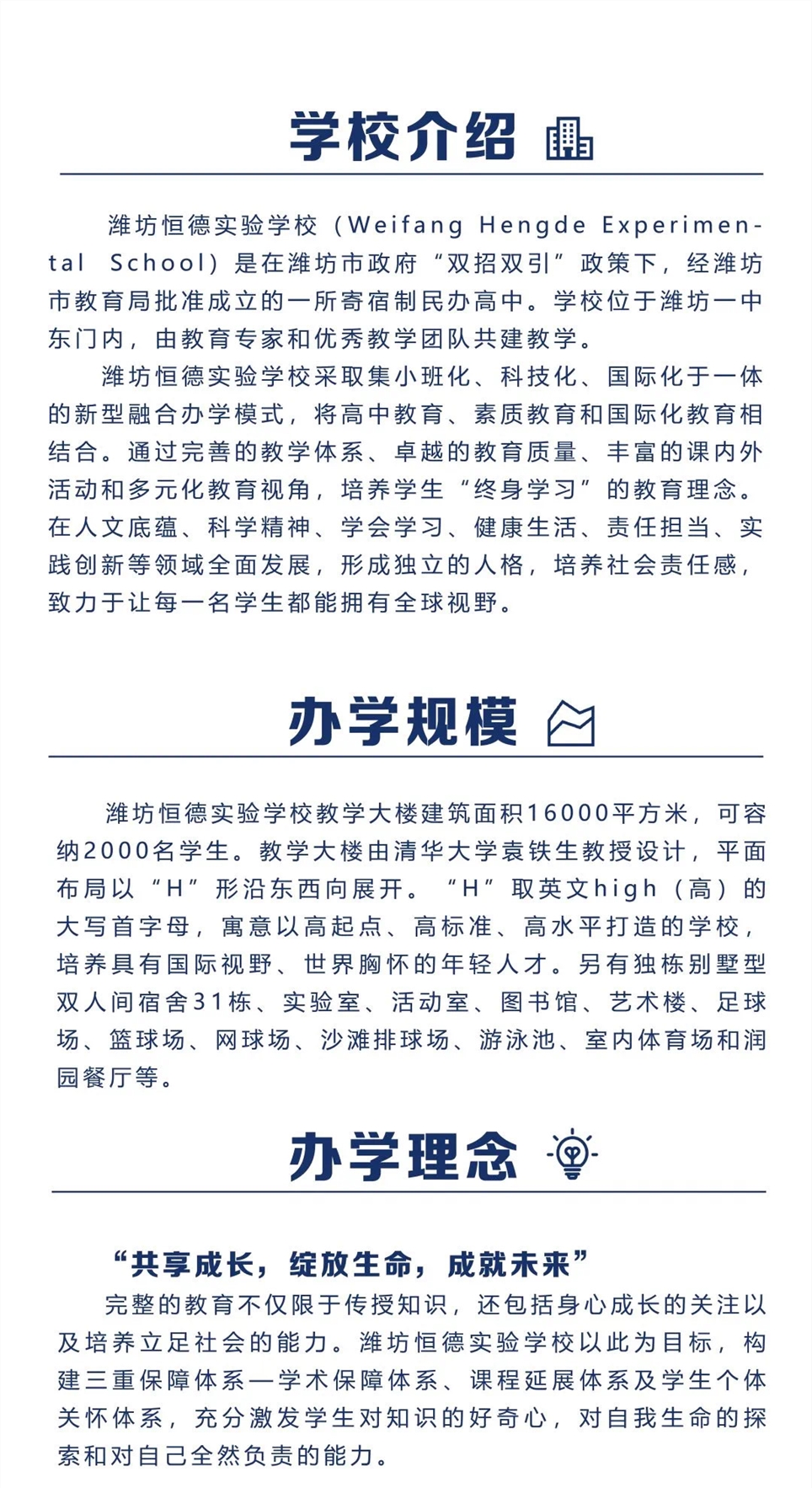 濰坊市學校安全教育平臺登陸網(wǎng)址（附入口+流程）-圖1
