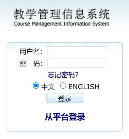 武漢學(xué)院教務(wù)系統(tǒng)（附入口+流程）-圖1