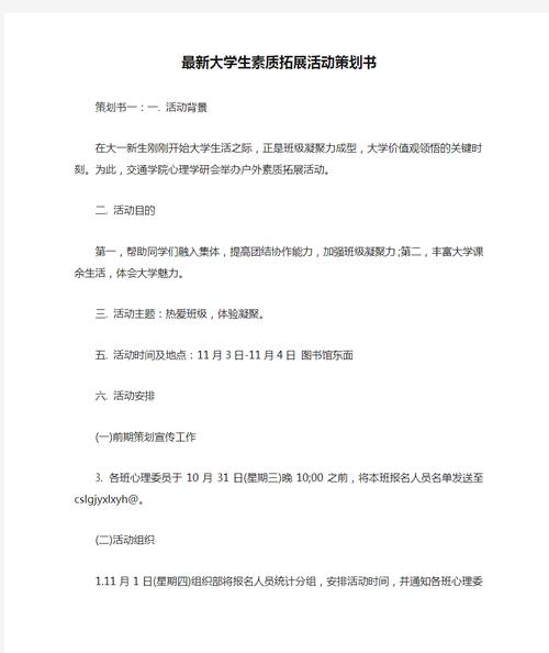 遼寧工程技術(shù)大學素質(zhì)拓展網(wǎng)（附入口+流程）-圖1