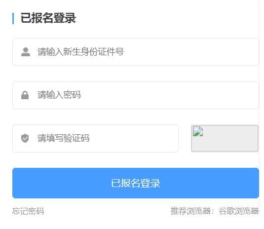 順德區(qū)義務(wù)教育招生報名（附入口+流程）-圖1