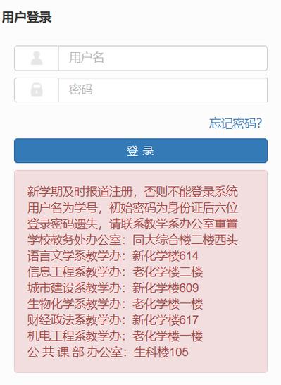 湖北工程學(xué)院新技術(shù)學(xué)院教務(wù)系統(tǒng)（附入口+流程）-圖1
