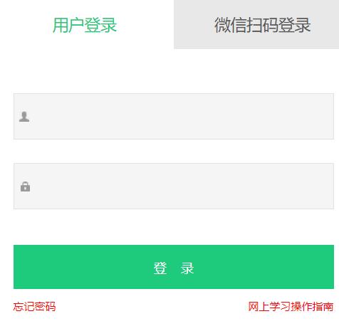 成都市中小學(xué)教師繼續(xù)教育入口（附網(wǎng)址+流程）-圖1
