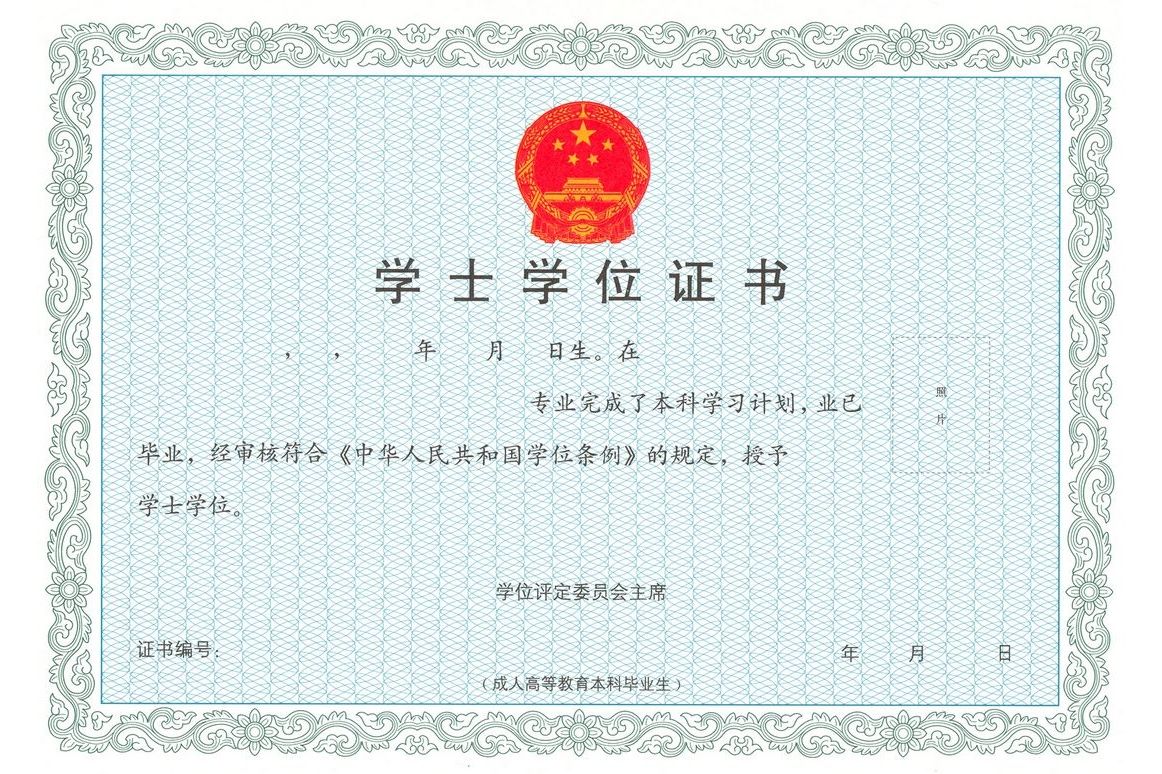 學位證書網上查詢 編號忘了在哪能查詢-圖1