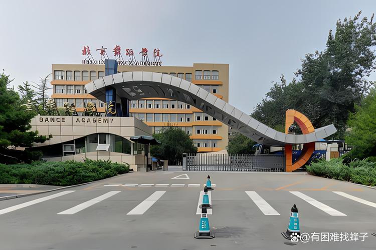 北京舞蹈學院考研好考嗎？復試刷人厲害嗎？-圖1