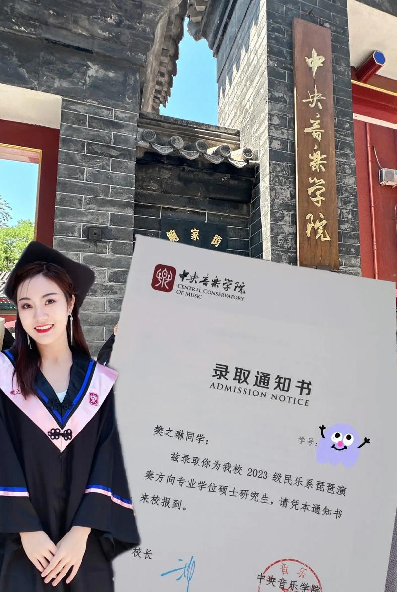 中央音樂學(xué)院考研好考嗎？復(fù)試刷人厲害嗎？-圖1