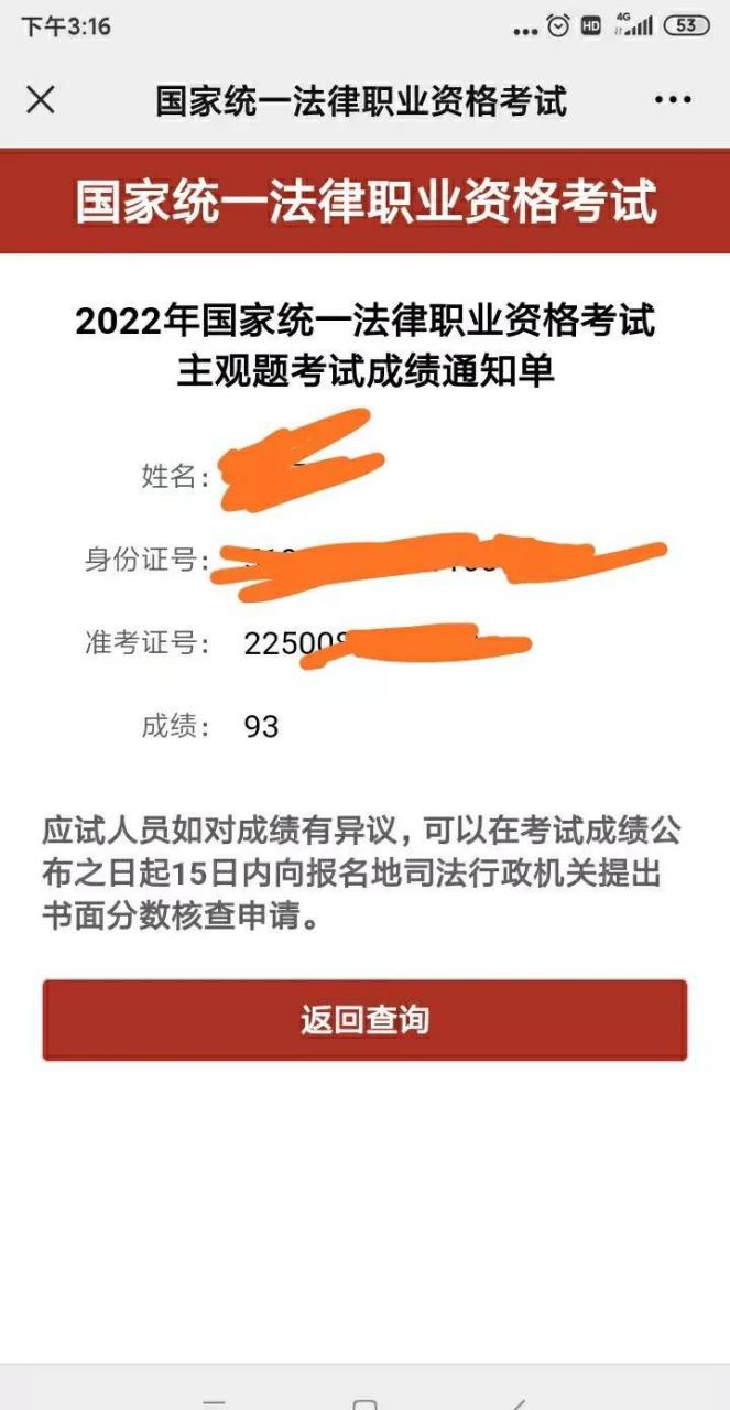主觀題成績多久出-圖1
