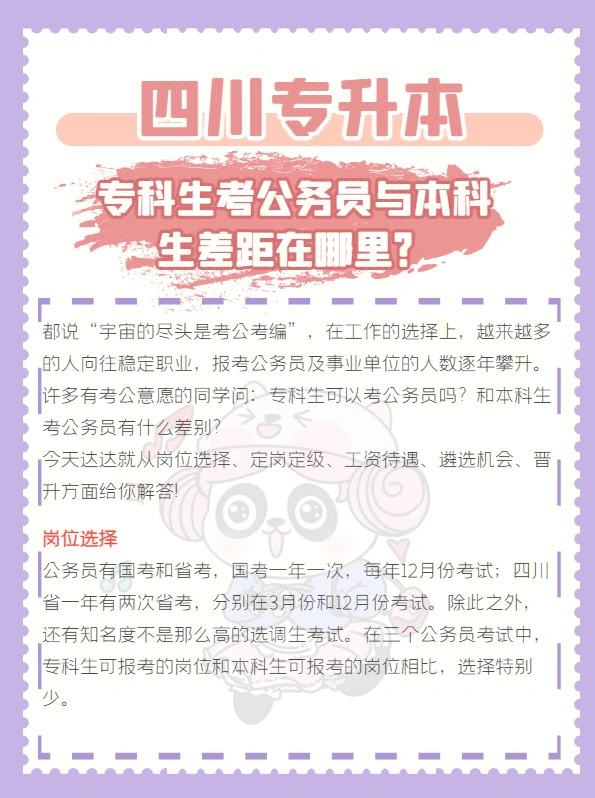 ?？粕芸脊珓諉T嗎-圖1