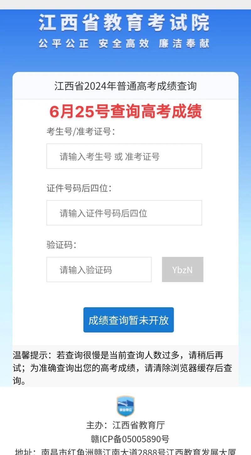 高考分?jǐn)?shù)在哪里查排名(詳解)-圖1