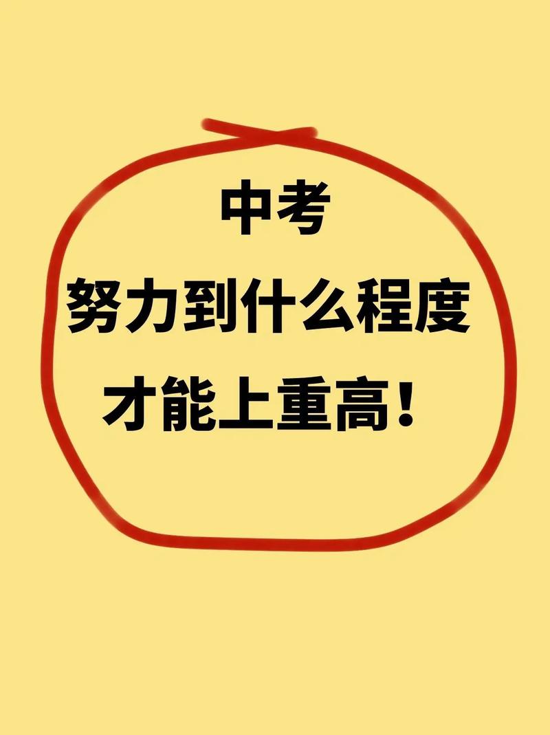 離中考還有一個(gè)月可以逆襲嗎-圖1